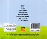 آموزش میوه ها پرتقال